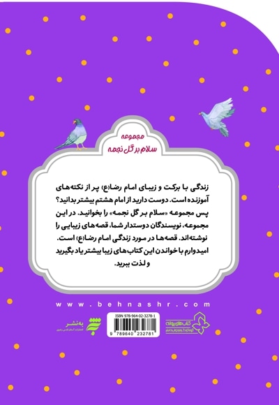 مجموعه قصه های مثل ماه : قصه یک پیراهن